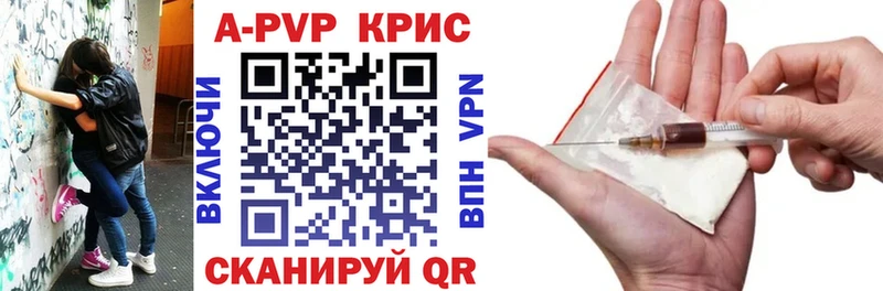A-PVP крисы CK  Купить  Навашино 