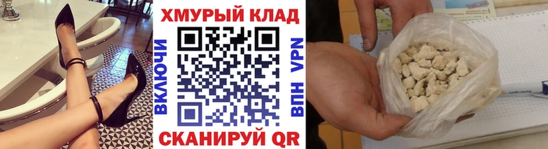 Героин хмурый  Купить  Навашино 