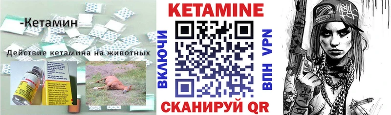 Купить где Навашино КЕТАМИН VHQ