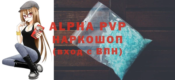 ALPHA PVP Инсар